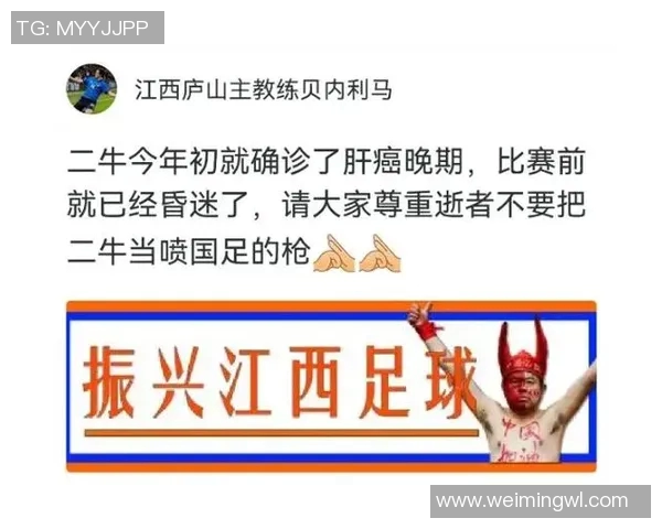 全网封禁足球明星引发热议球迷与媒体的反应与思考